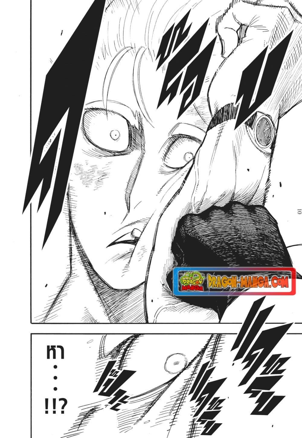 Read SPY X FAMILY TH Manga Online