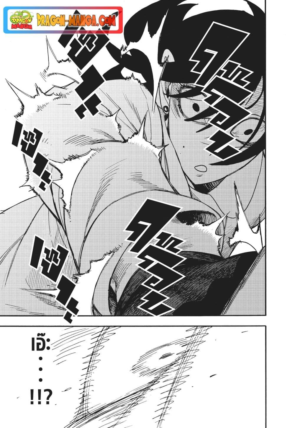 Read SPY X FAMILY TH Manga Online