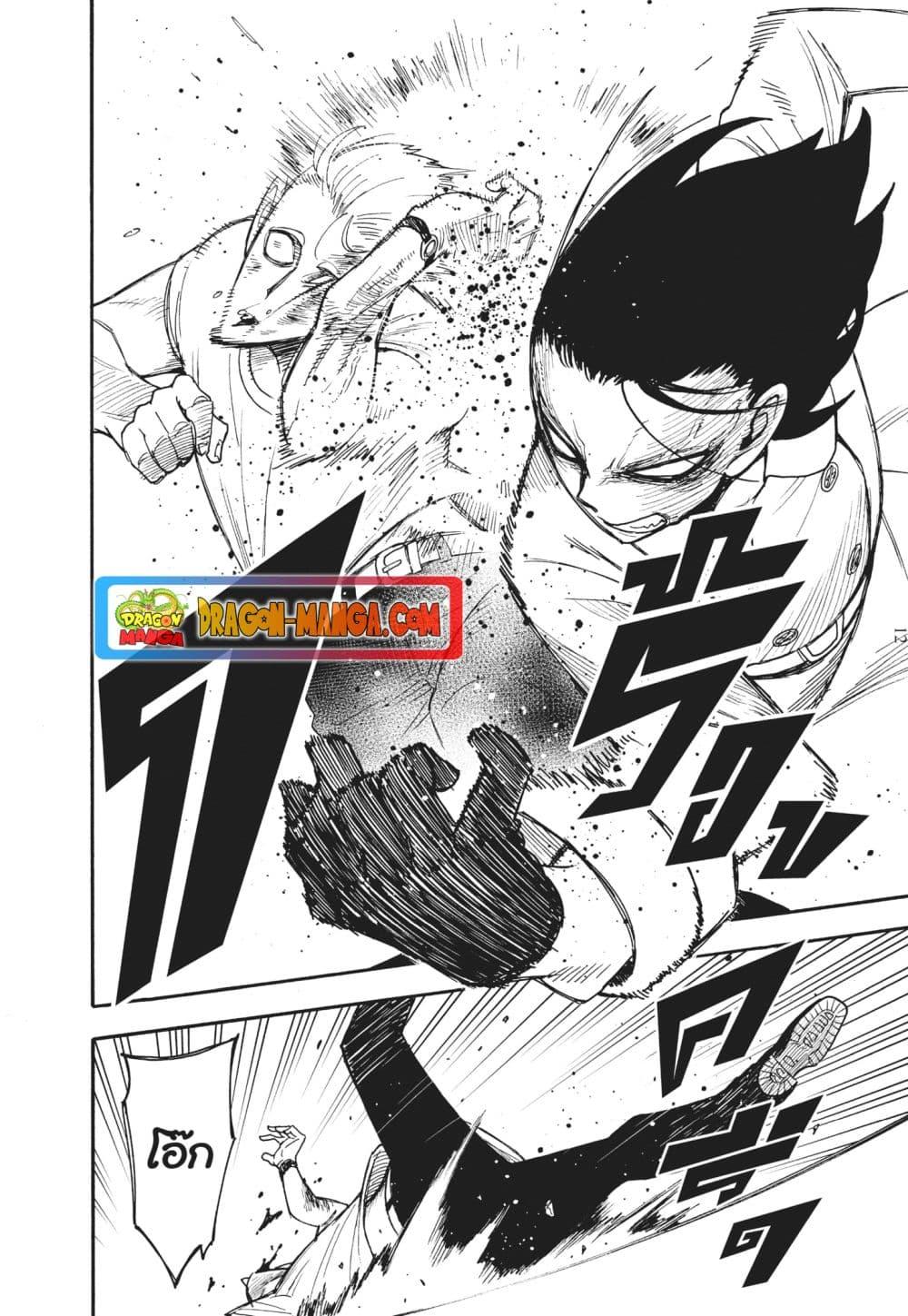 Read SPY X FAMILY TH Manga Online