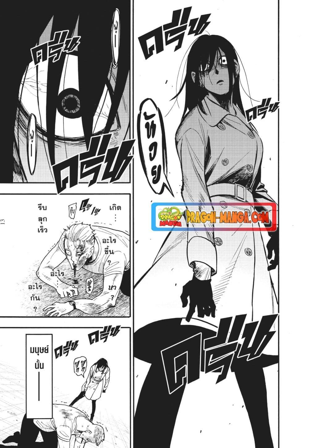 Read SPY X FAMILY TH Manga Online