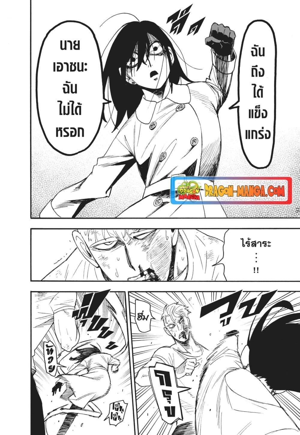 Read SPY X FAMILY TH Manga Online