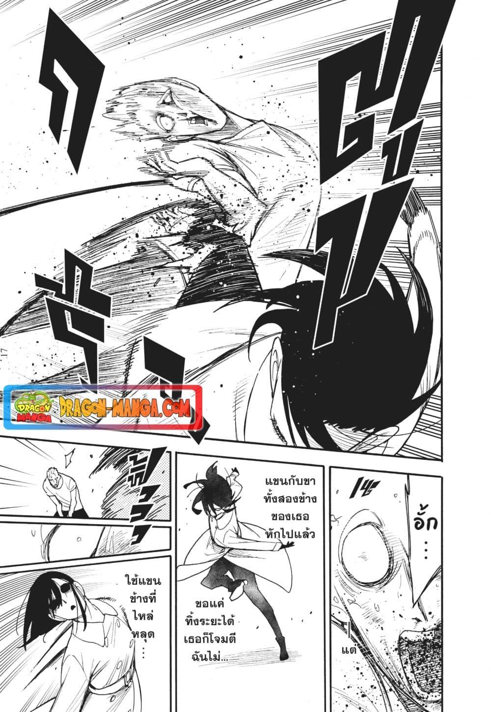 Read SPY X FAMILY TH Manga Online