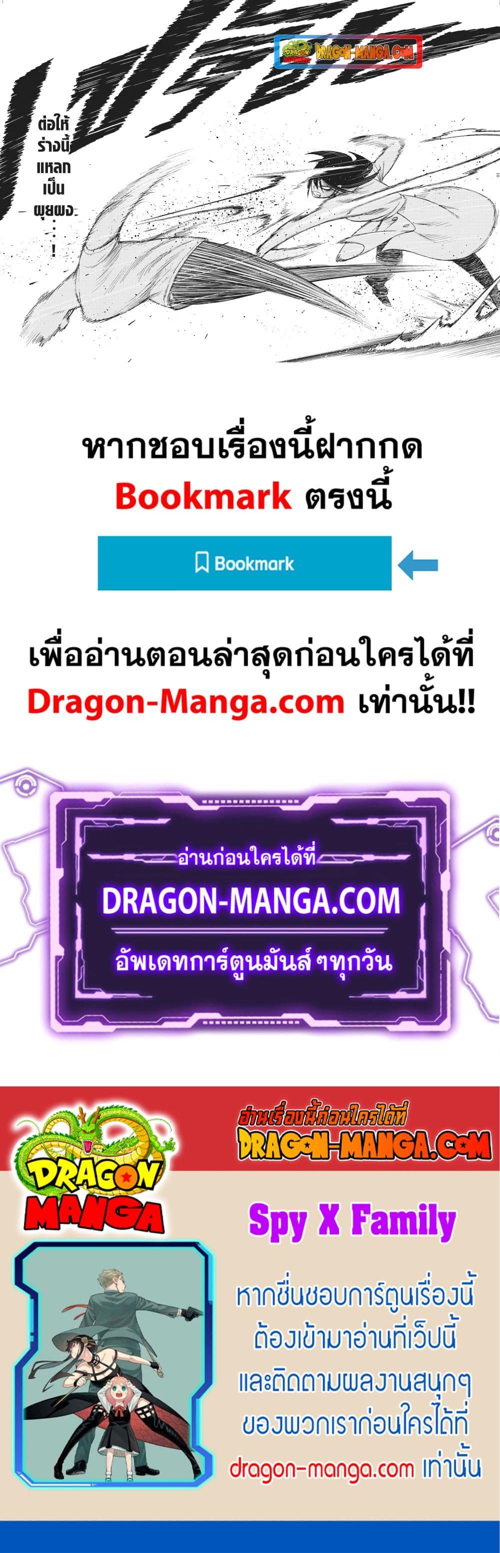 Read SPY X FAMILY TH Manga Online