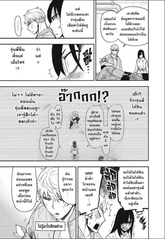 Read SPY X FAMILY TH Manga Online