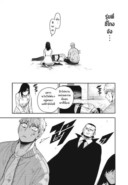 Read SPY X FAMILY TH Manga Online