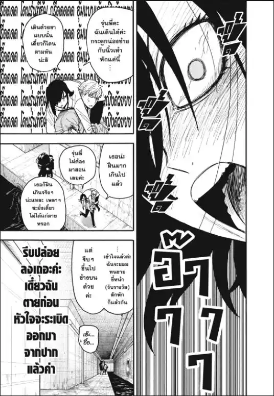 Read SPY X FAMILY TH Manga Online