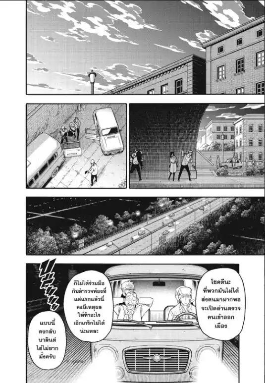 Read SPY X FAMILY TH Manga Online