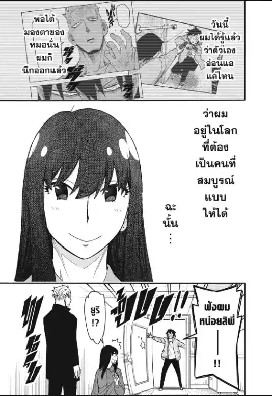 Read SPY X FAMILY TH Manga Online