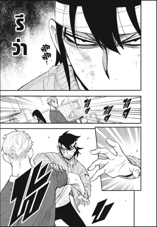 Read SPY X FAMILY TH Manga Online