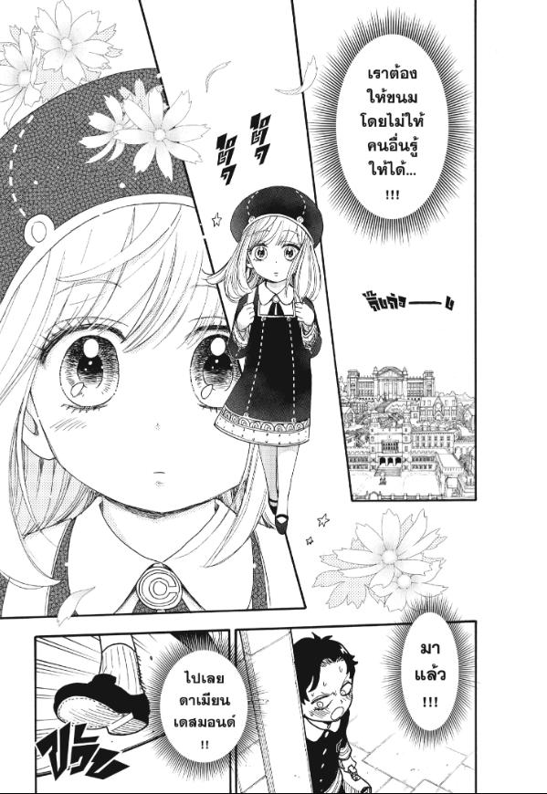 Read SPY X FAMILY TH Manga Online