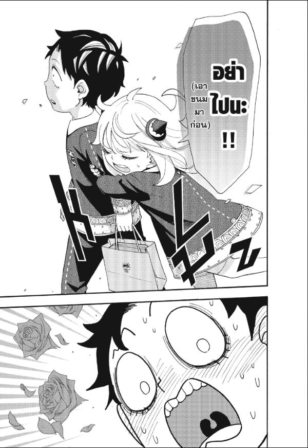 Read SPY X FAMILY TH Manga Online