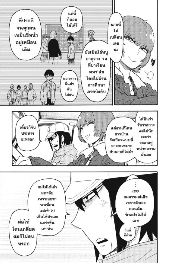 Read SPY X FAMILY TH Manga Online