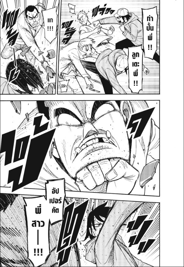 Read SPY X FAMILY TH Manga Online