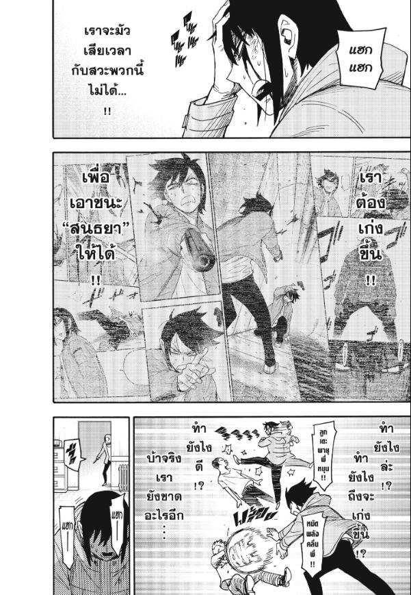 Read SPY X FAMILY TH Manga Online