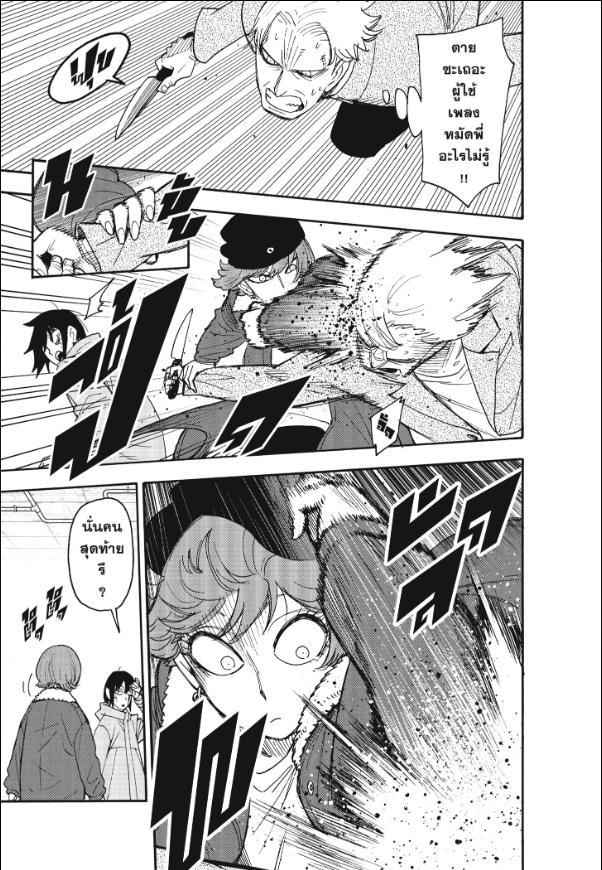 Read SPY X FAMILY TH Manga Online