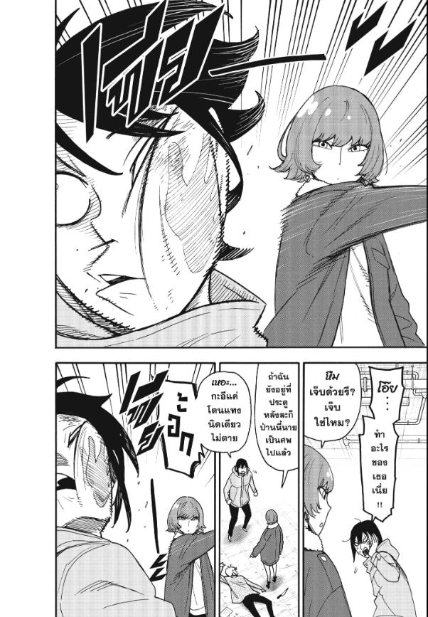 Read SPY X FAMILY TH Manga Online