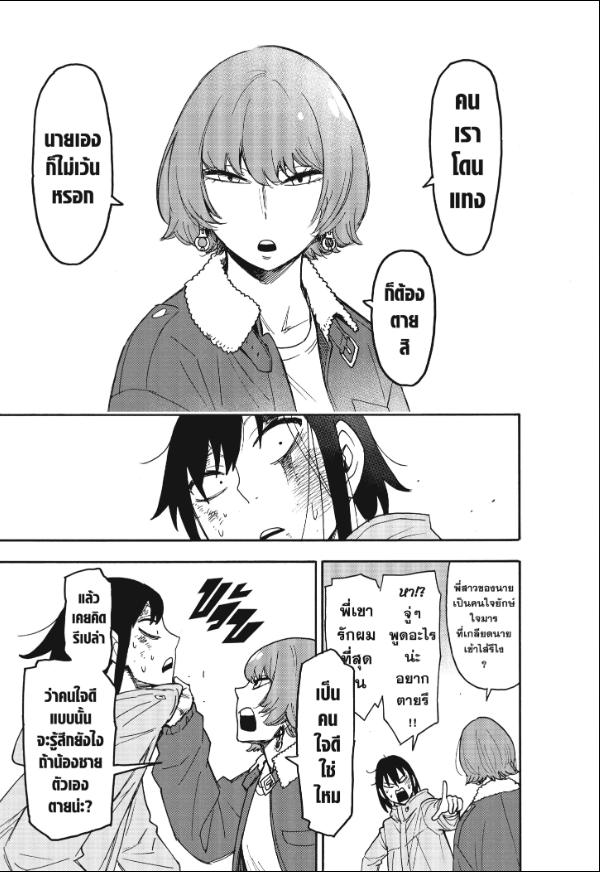 Read SPY X FAMILY TH Manga Online