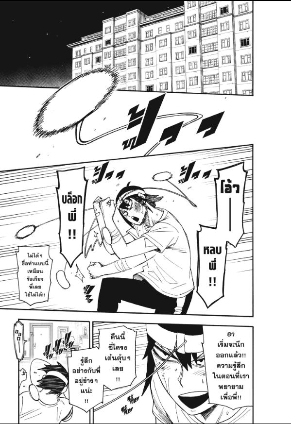 Read SPY X FAMILY TH Manga Online