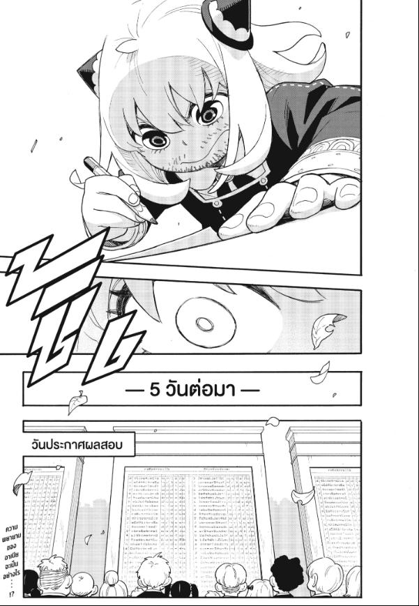 Read SPY X FAMILY TH Manga Online