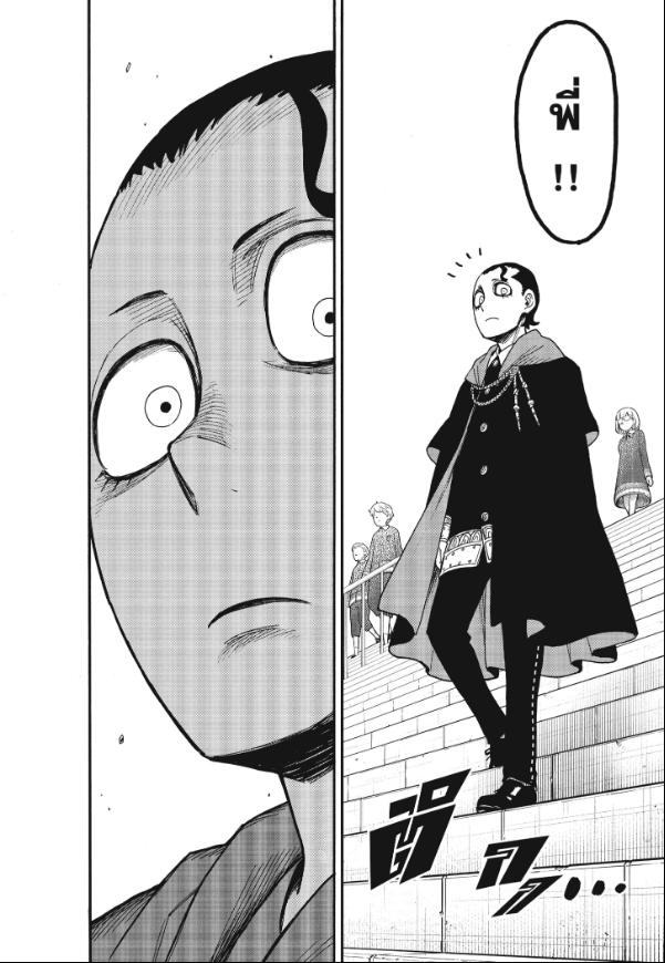 Read SPY X FAMILY TH Manga Online