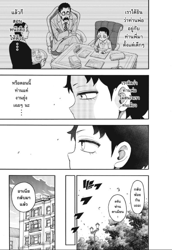 Read SPY X FAMILY TH Manga Online