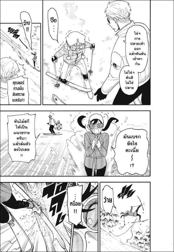 Read SPY X FAMILY TH Manga Online