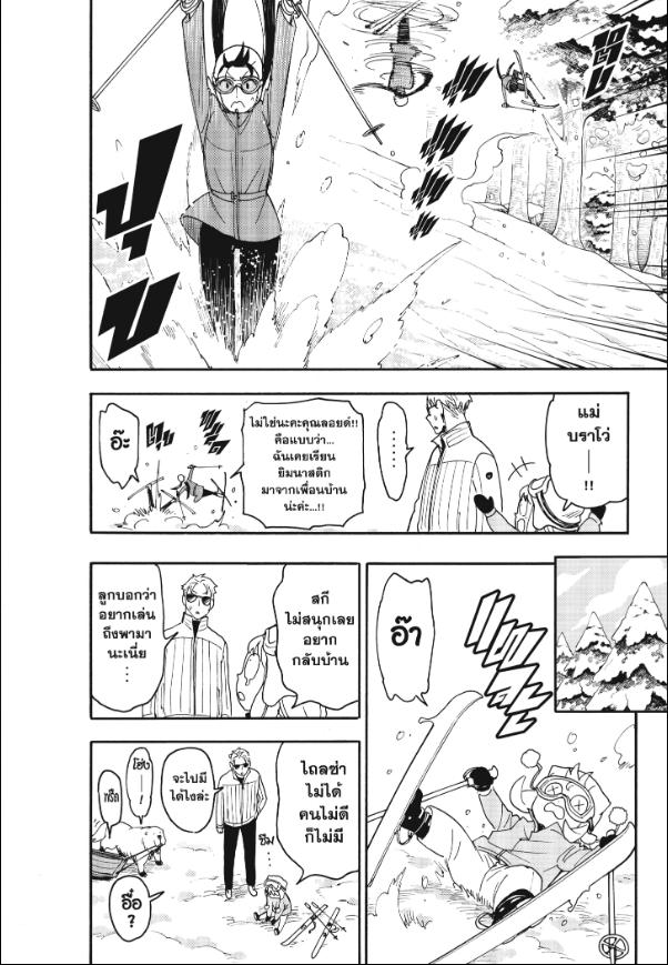 Read SPY X FAMILY TH Manga Online