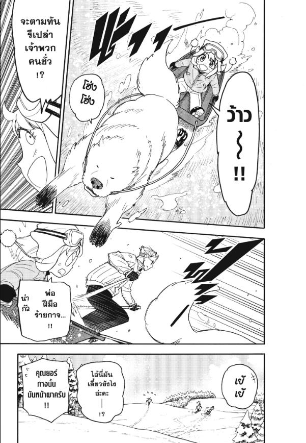 Read SPY X FAMILY TH Manga Online