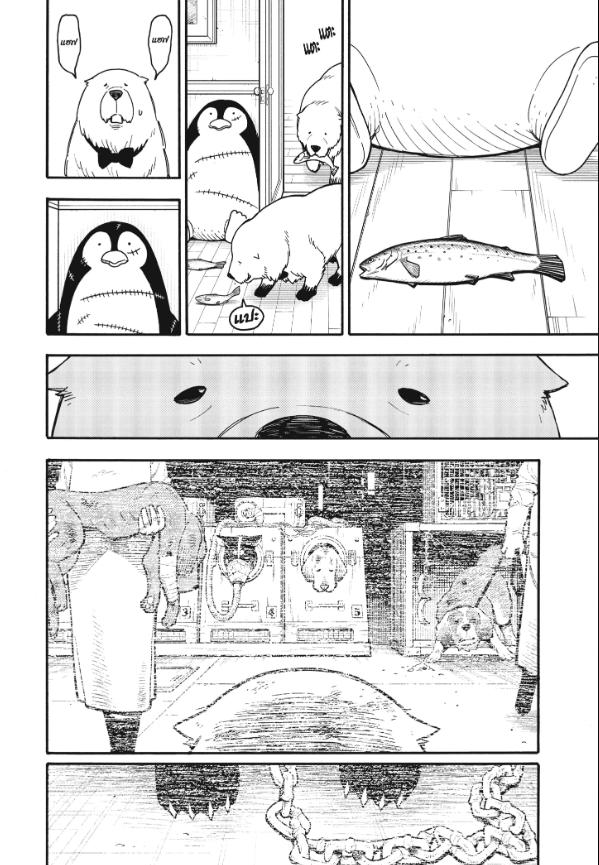 Read SPY X FAMILY TH Manga Online