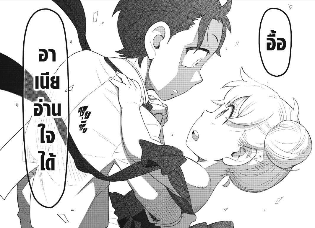 Read SPY X FAMILY TH Manga Online