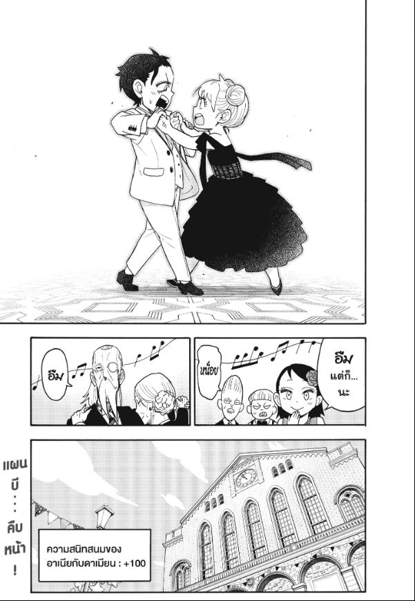 Read SPY X FAMILY TH Manga Online