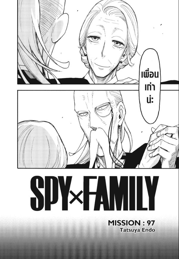 Read SPY X FAMILY TH Manga Online