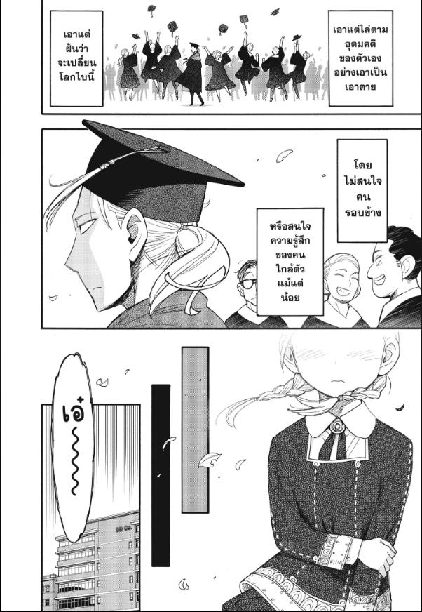 Read SPY X FAMILY TH Manga Online