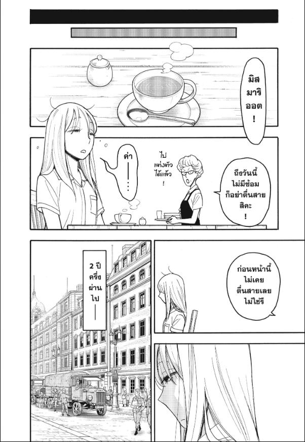 Read SPY X FAMILY TH Manga Online