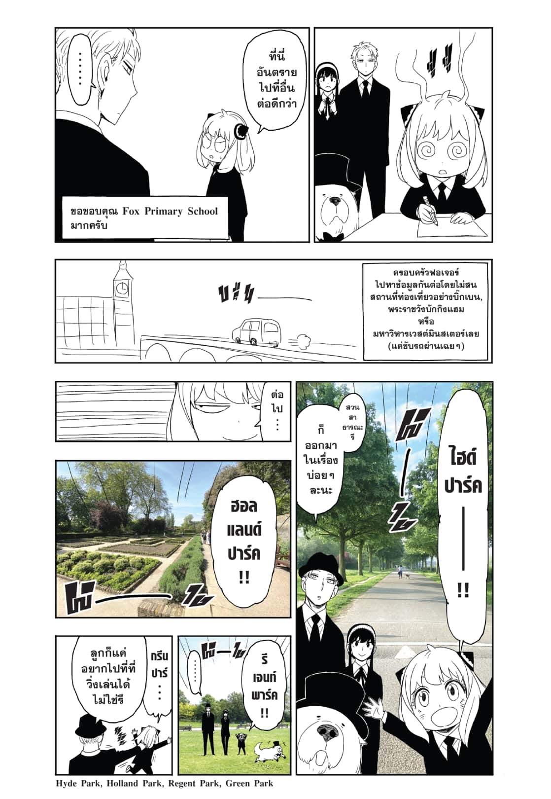 Read SPY X FAMILY TH Manga Online