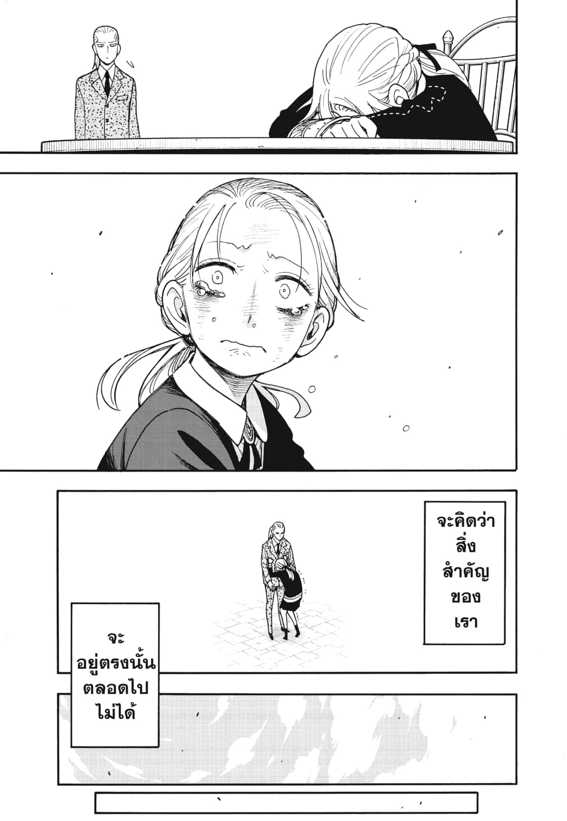 Read SPY X FAMILY TH Manga Online