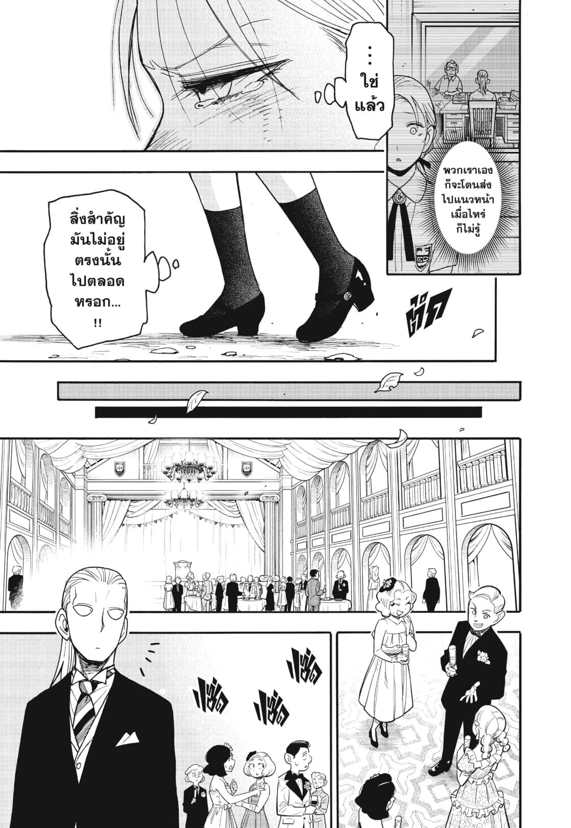 Read SPY X FAMILY TH Manga Online