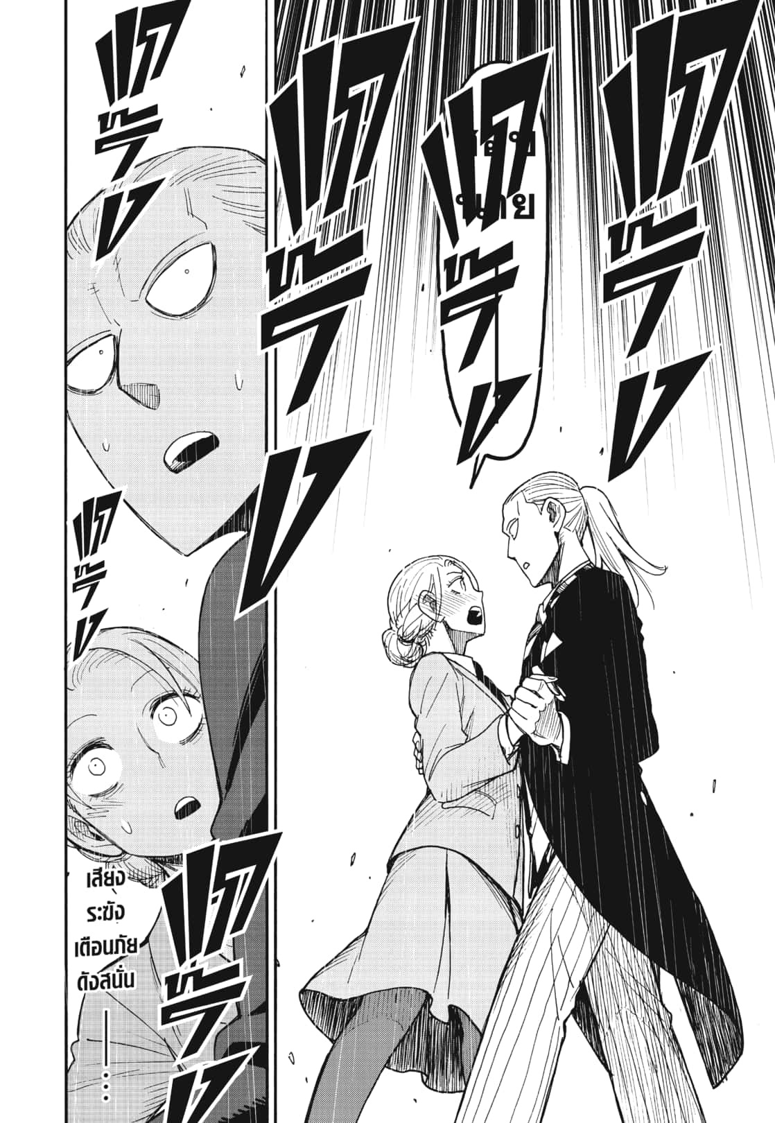 Read SPY X FAMILY TH Manga Online