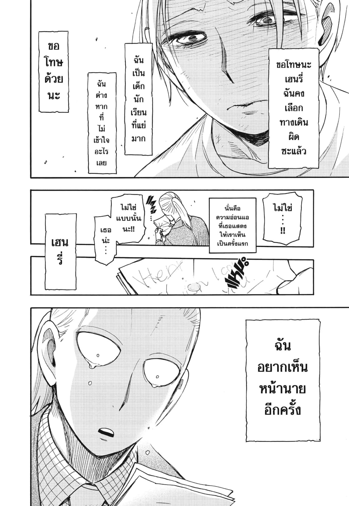 Read SPY X FAMILY TH Manga Online