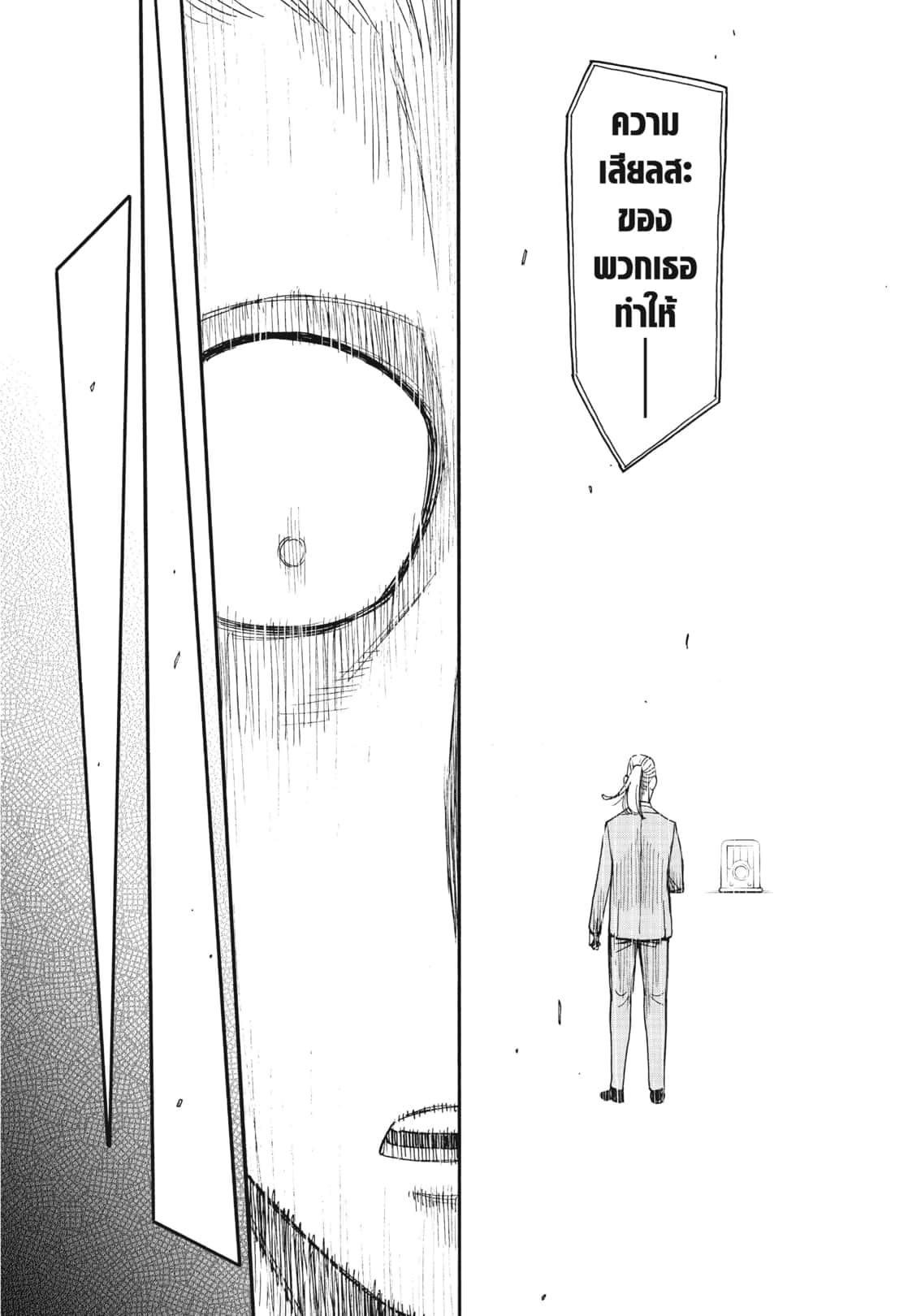 Read SPY X FAMILY TH Manga Online