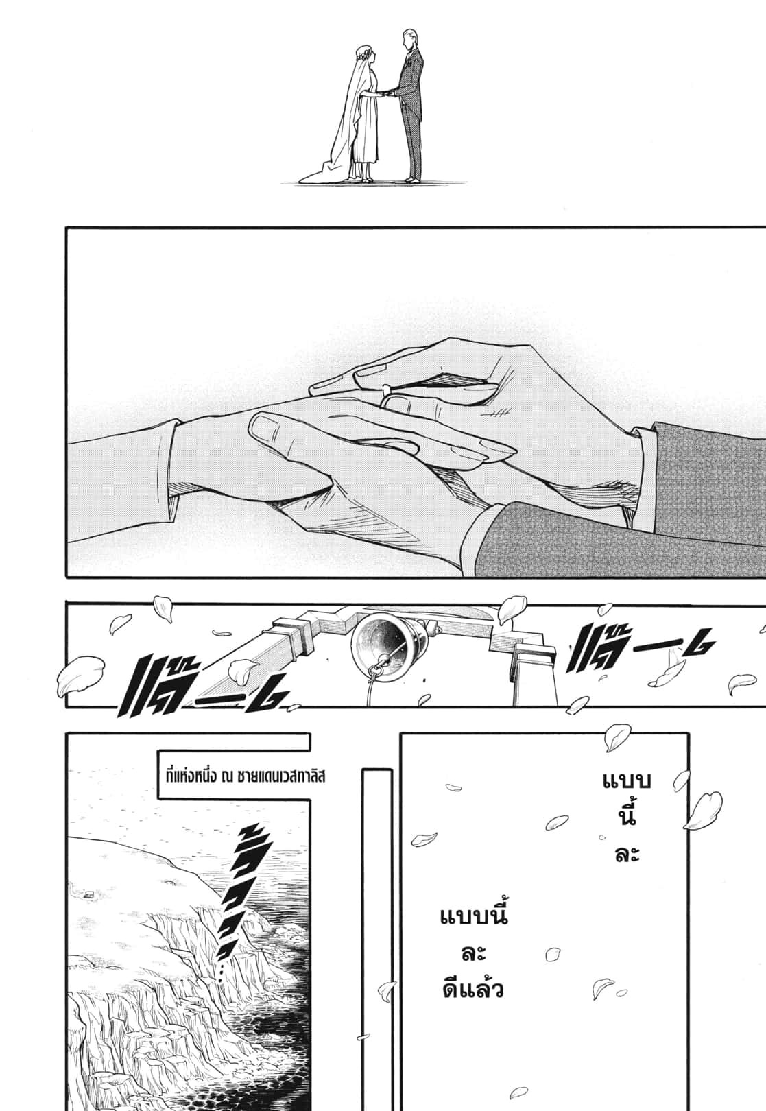 Read SPY X FAMILY TH Manga Online