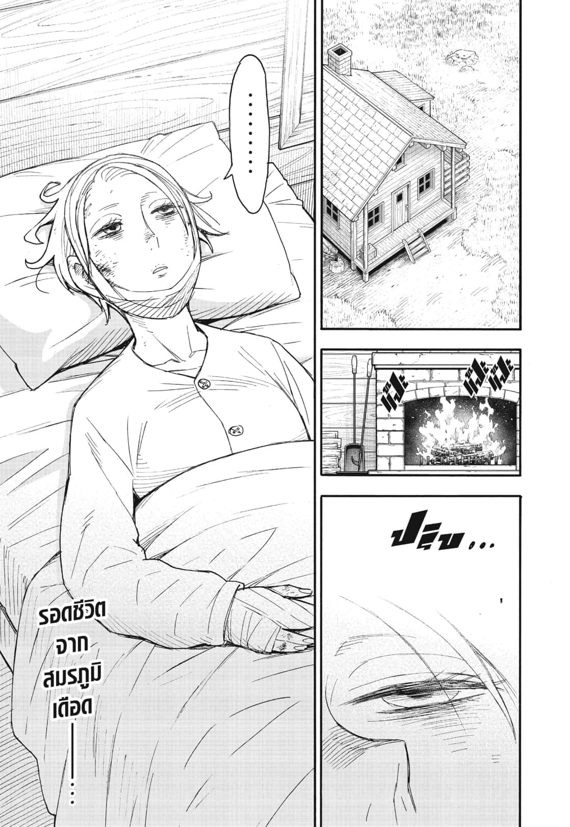 Read SPY X FAMILY TH Manga Online