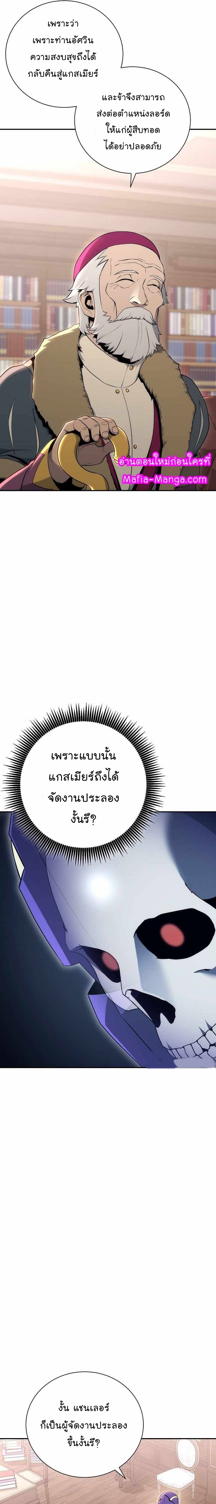 Read Skeleton Soldier TH Manga Online
