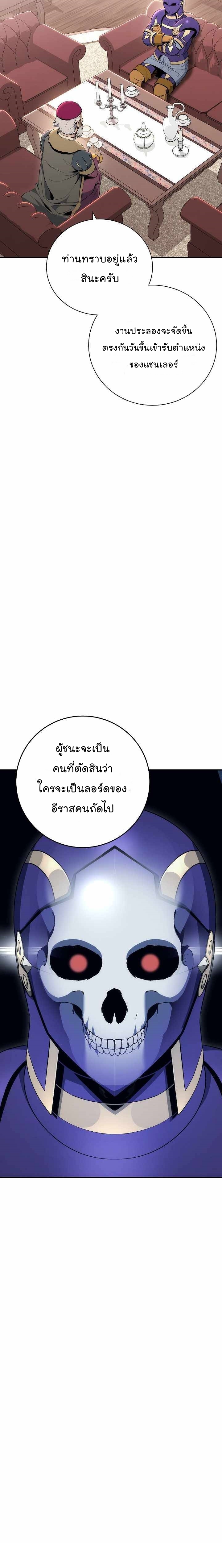 Read Skeleton Soldier TH Manga Online