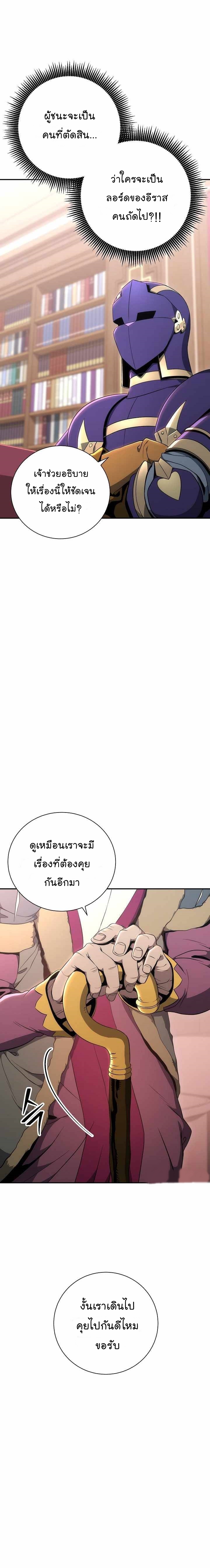 Read Skeleton Soldier TH Manga Online