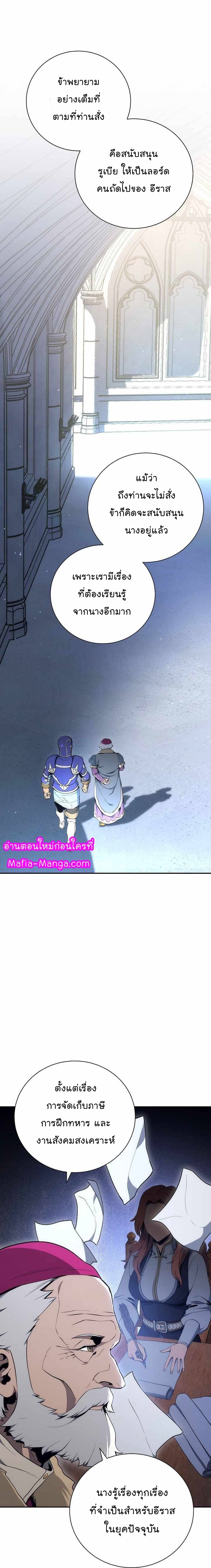 Read Skeleton Soldier TH Manga Online