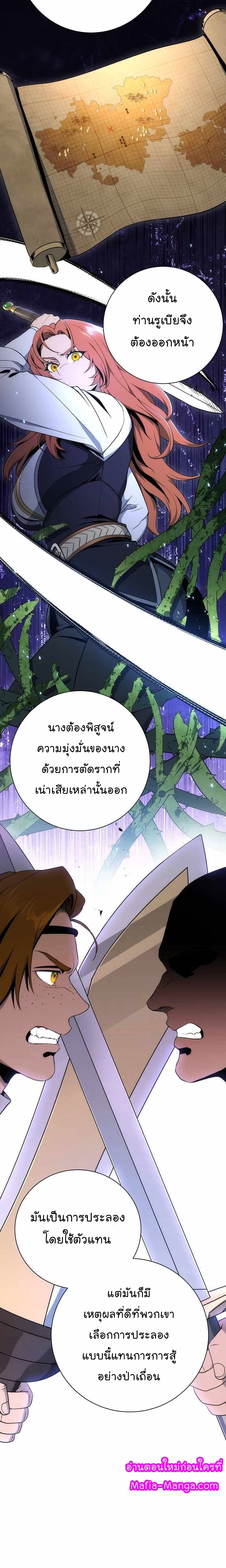 Read Skeleton Soldier TH Manga Online