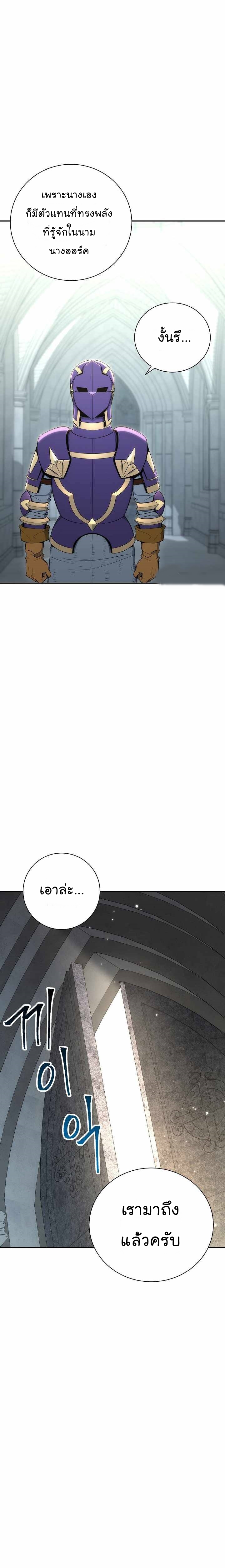 Read Skeleton Soldier TH Manga Online