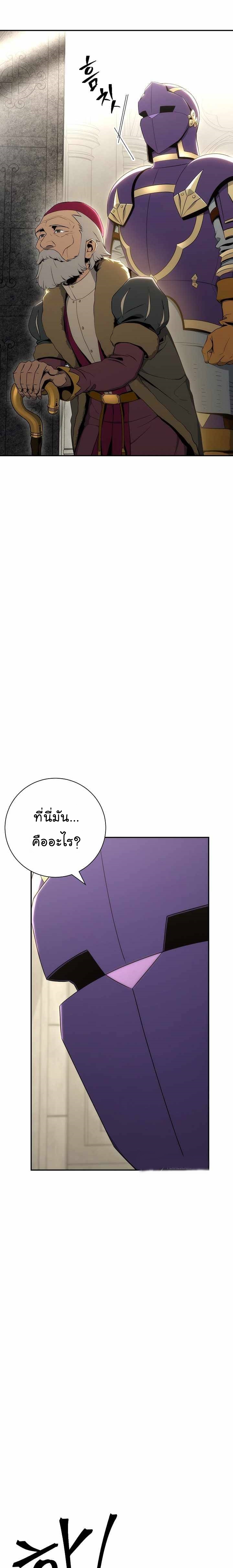 Read Skeleton Soldier TH Manga Online