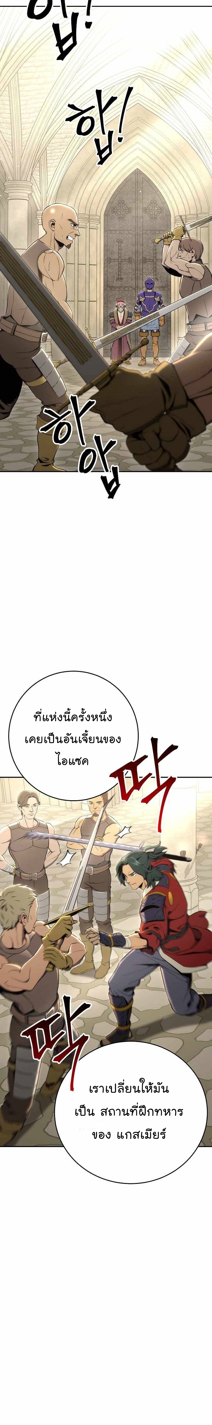 Read Skeleton Soldier TH Manga Online